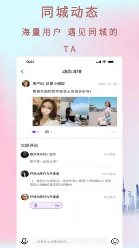 灵秀社交最新版app下载安装图片1