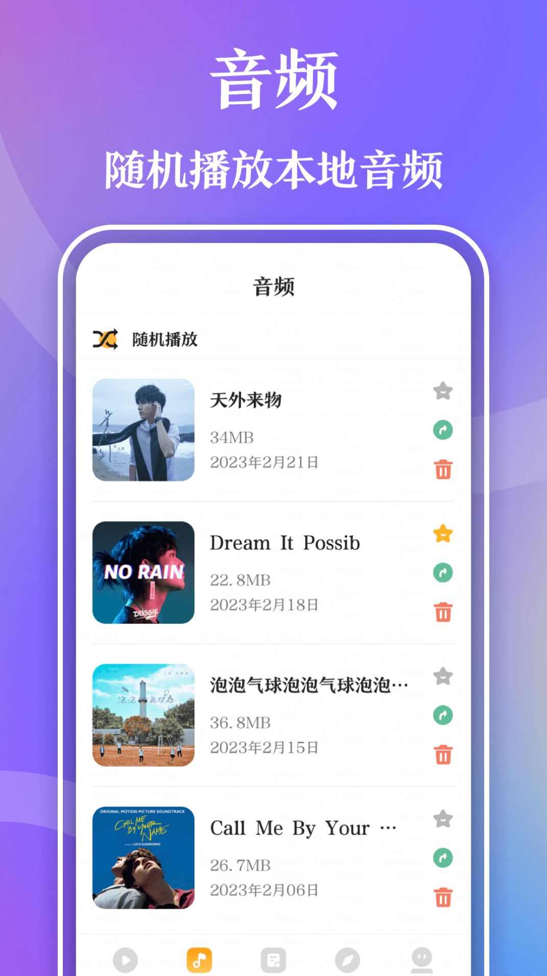 超游视频播放器下载安装最新版app图2: