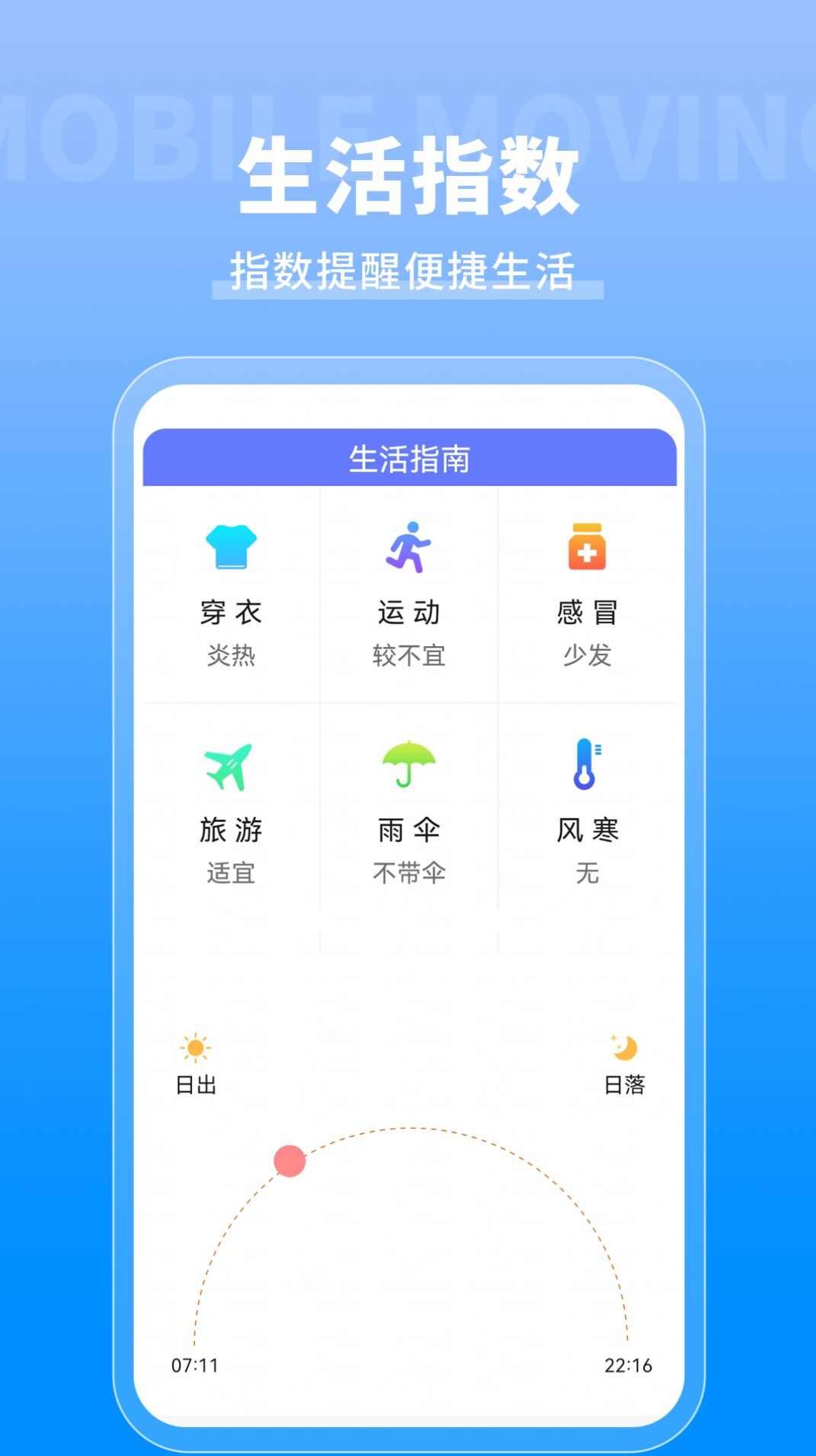 农历万年历通最新版app下载官方图1: