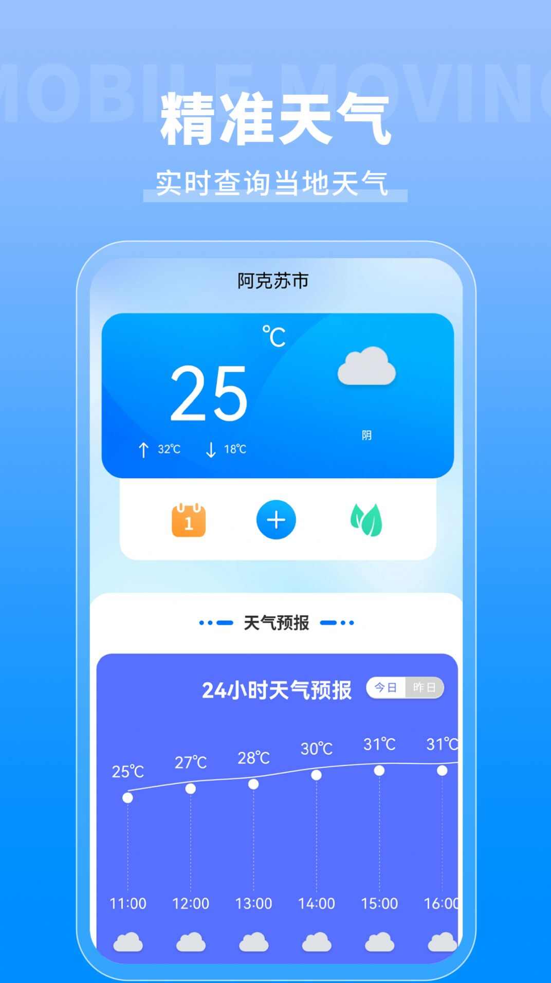 农历万年历通最新版app下载官方图片1