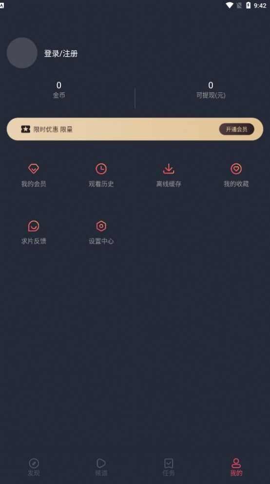 囧次元动漫app正版下载安装官方最新版（樱花动漫）图片1