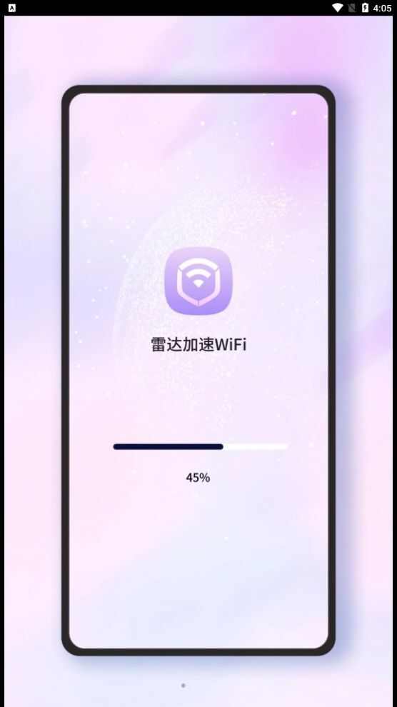 雷达加速WiFi app安卓版图片1