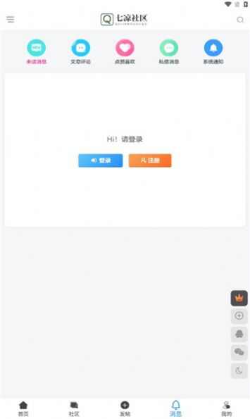 七凉社区软件app手机版图2: