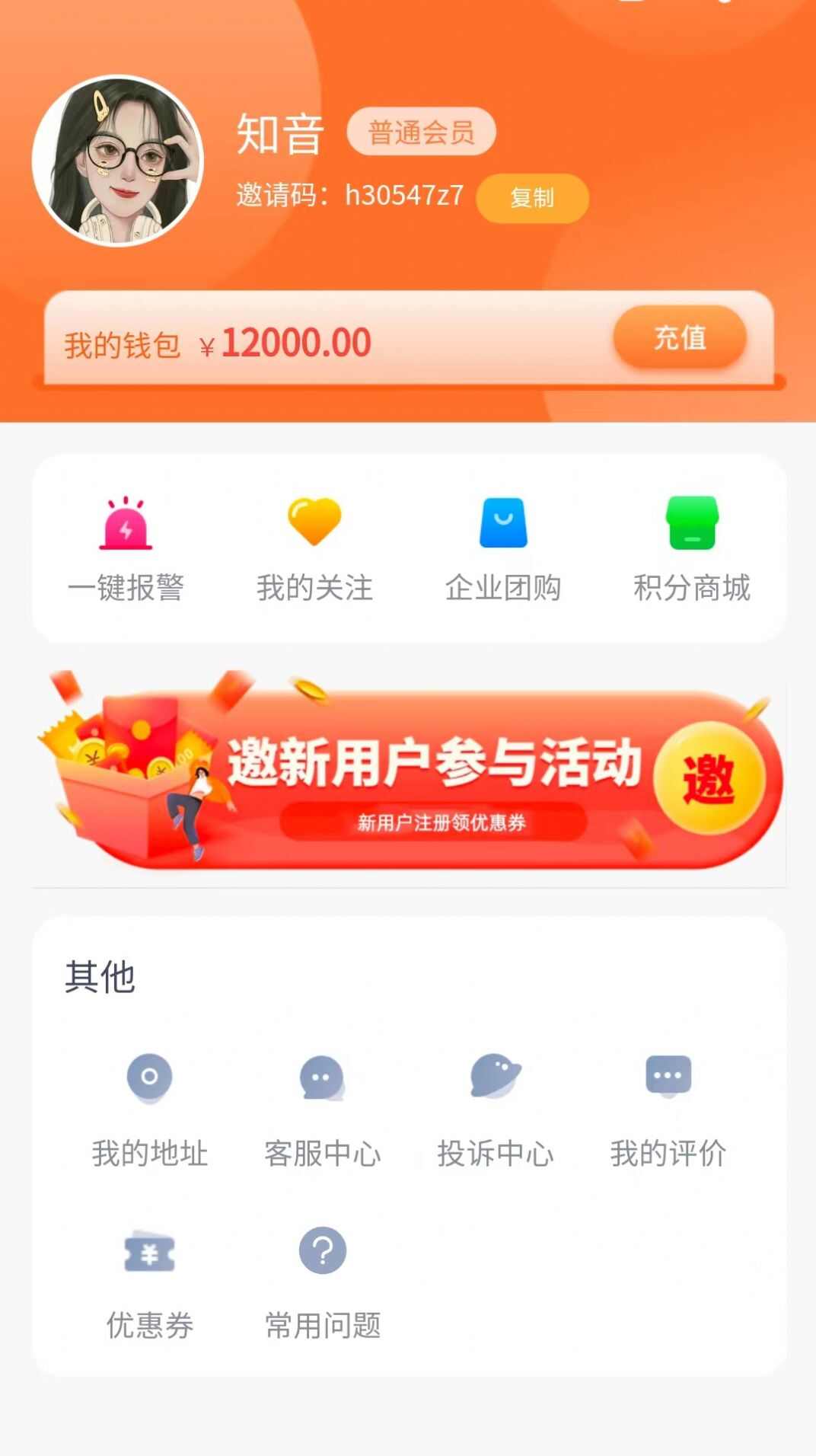 星缘到家家政保洁预约平台下载安装官方版app图1: