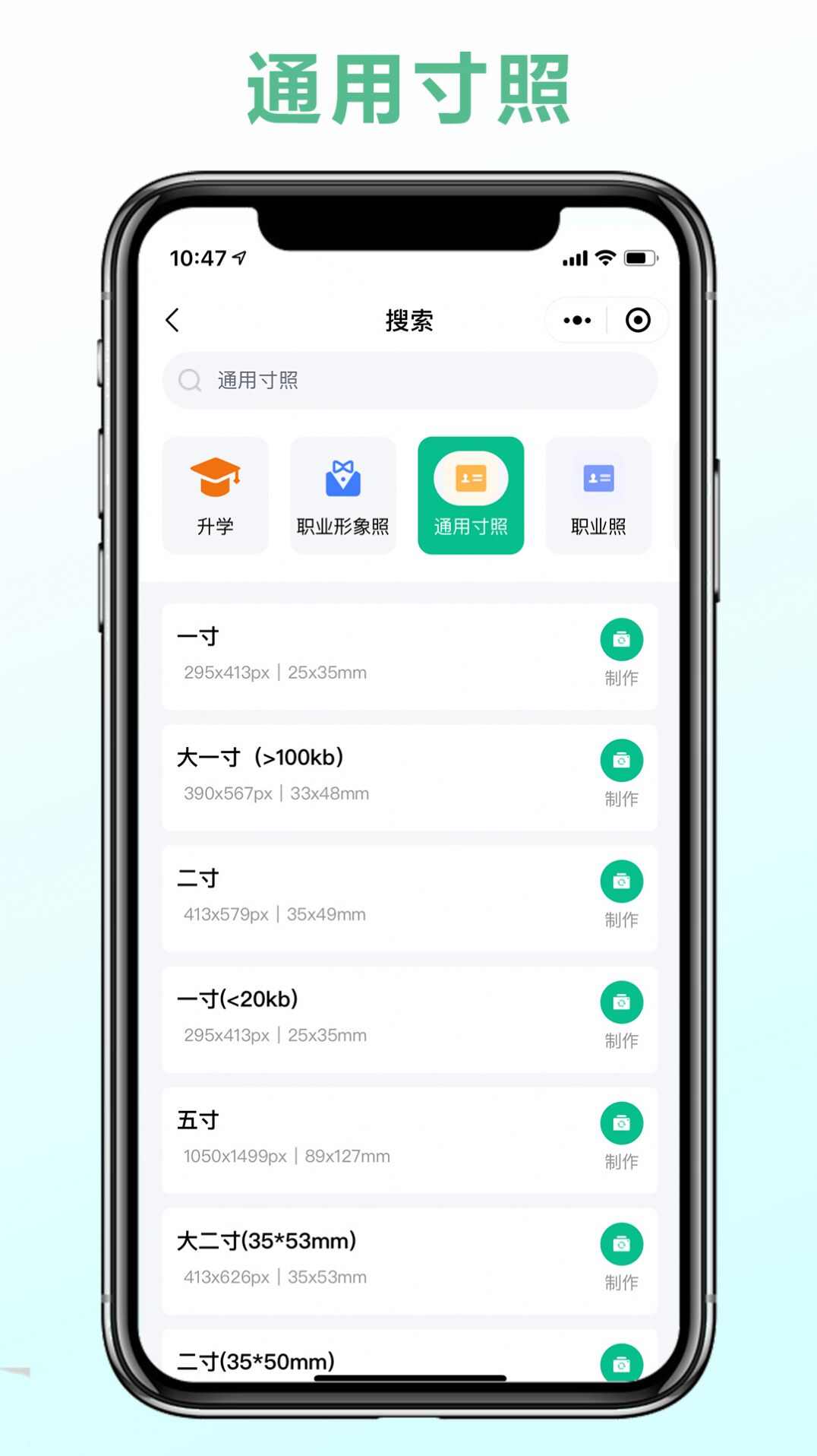 可立图智能证件照app最新版图1: