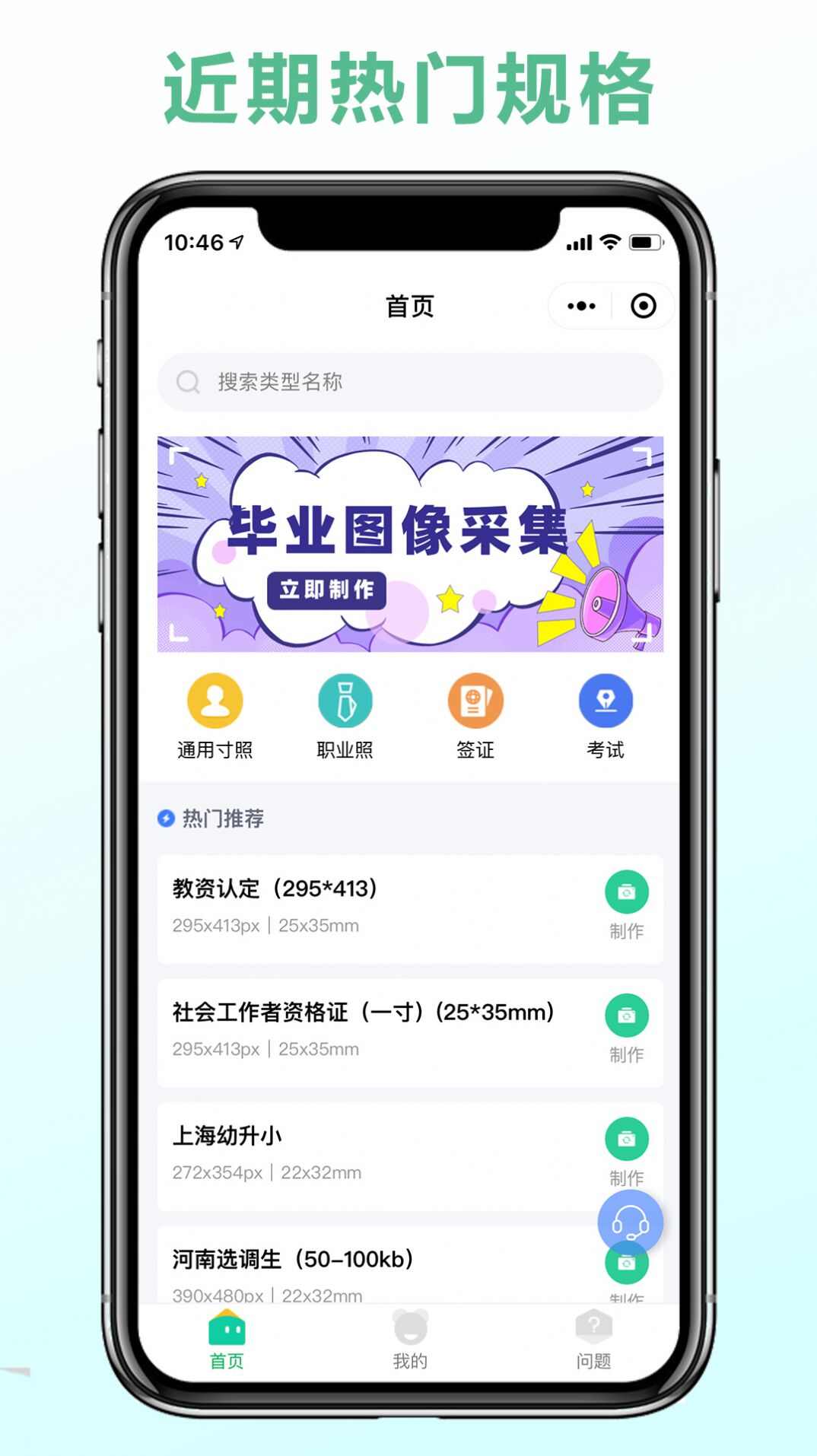 可立图智能证件照app最新版图3: