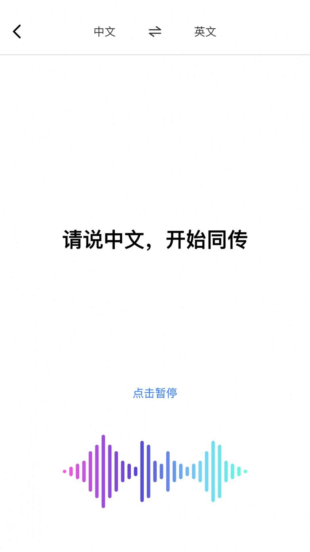 考拉翻译君软件下载图2: