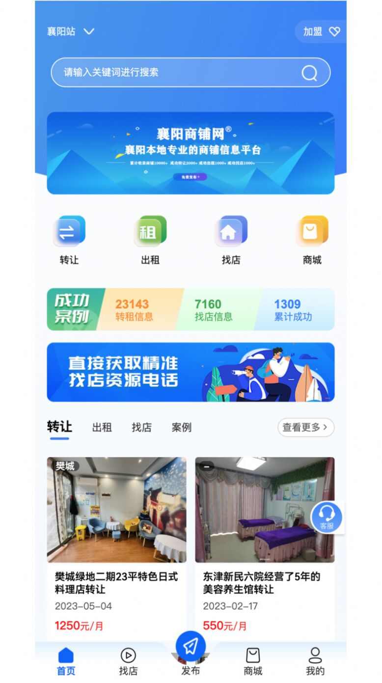 利商科技app最新版图1: