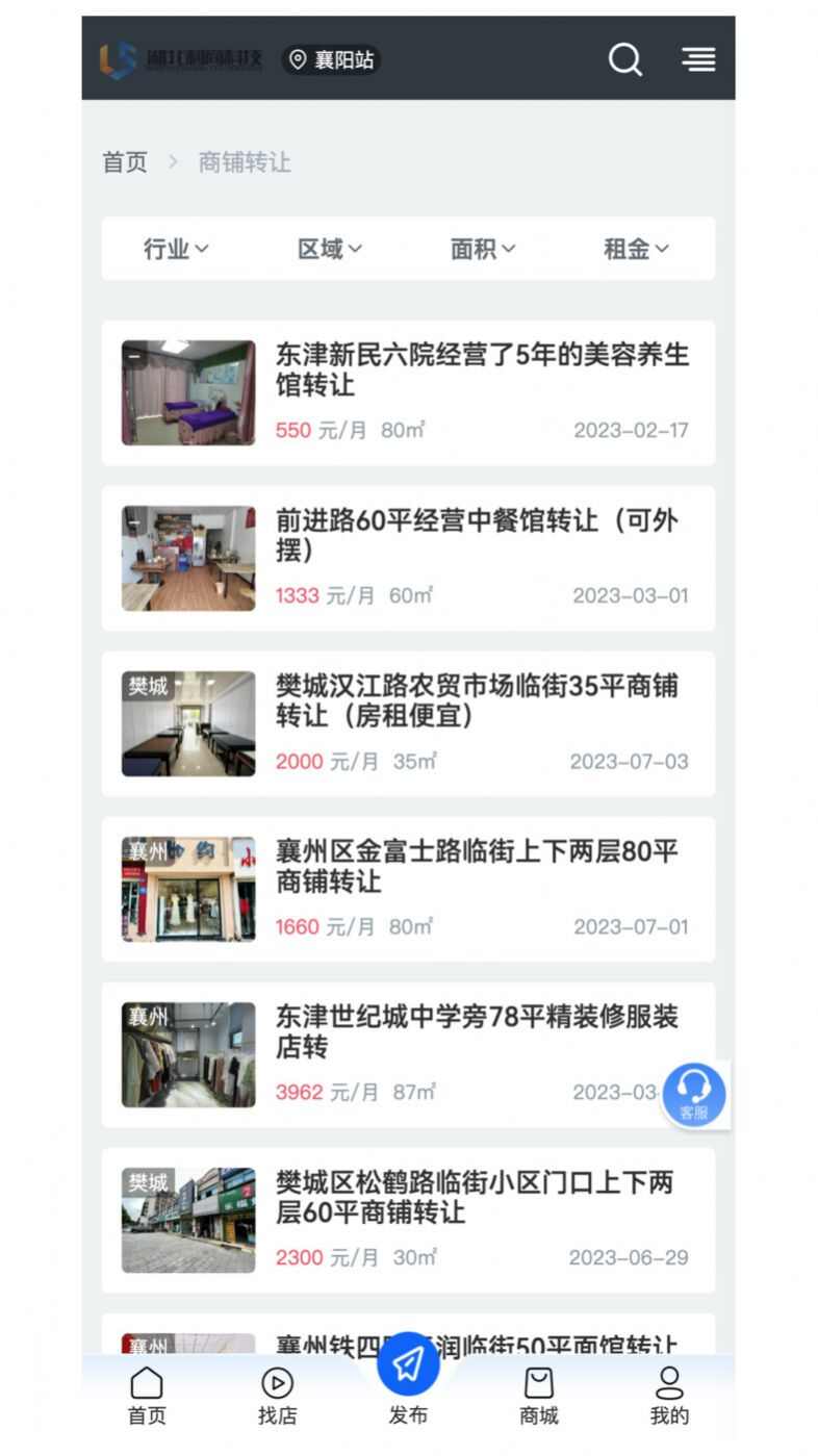 利商科技app最新版图片1