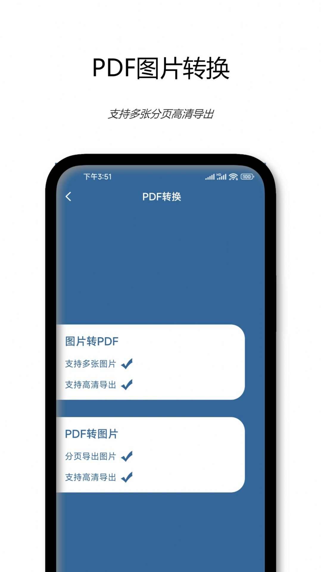 PDF文档扫描仪app下载安装官方版图1: