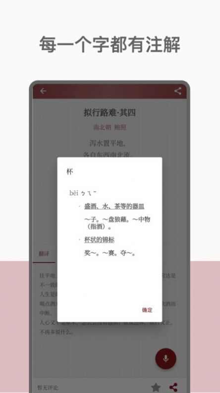 墨客诗词app安卓版图2: