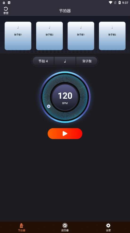 妙音二胡调音器下载安装升级版图3: