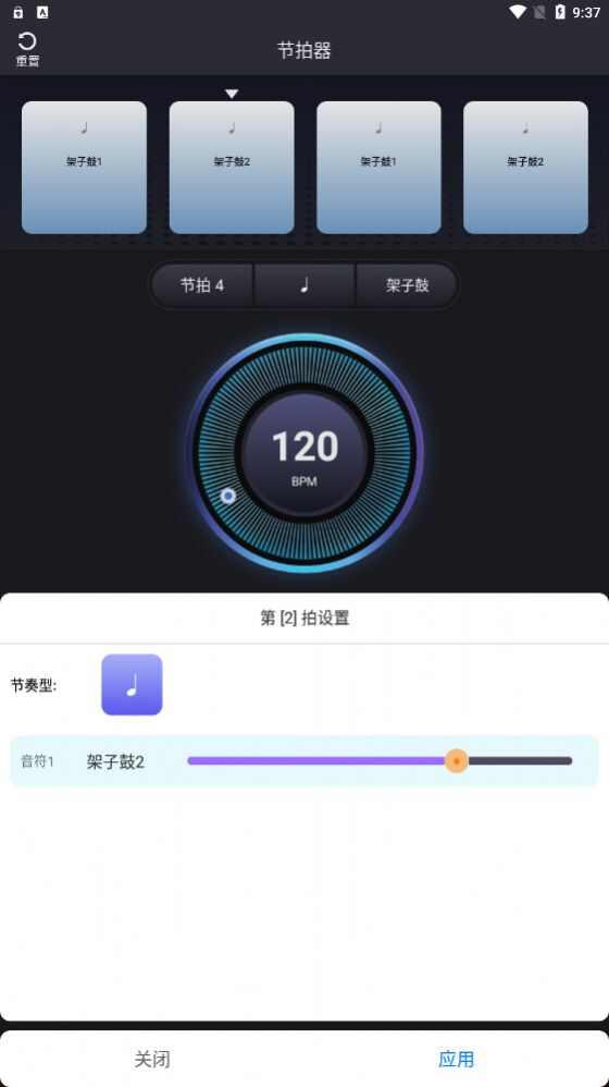 妙音二胡调音器下载安装升级版图片1