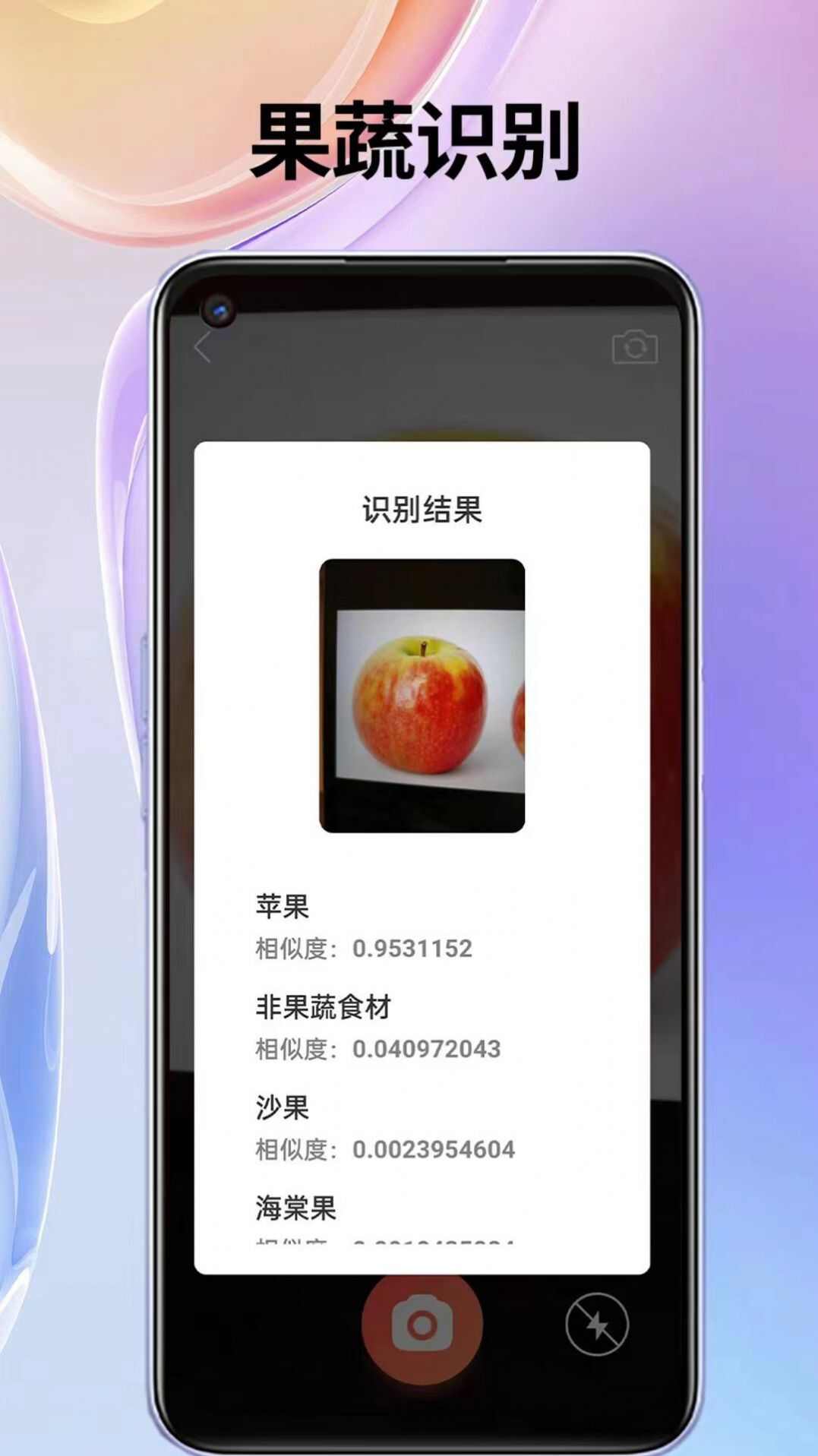 叮叮袋手机工具app官方下载图1: