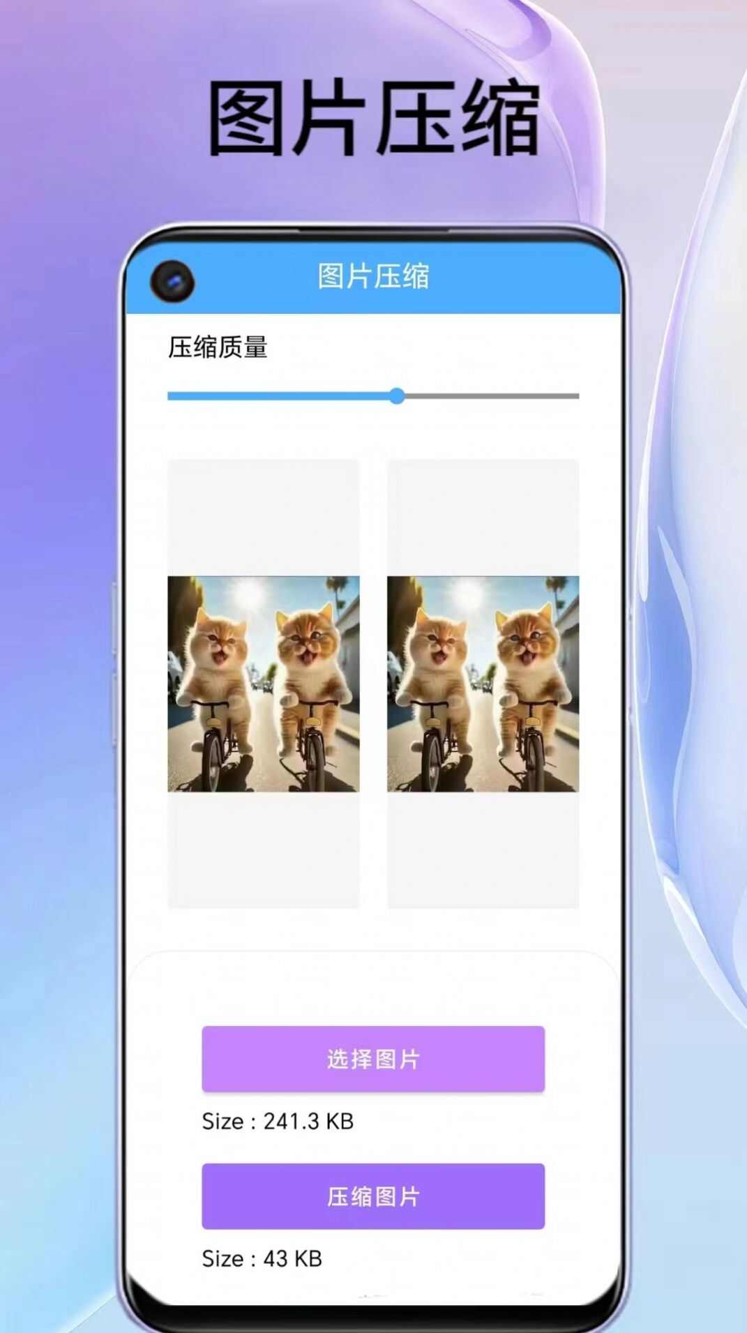 叮叮袋手机工具app官方下载图片1