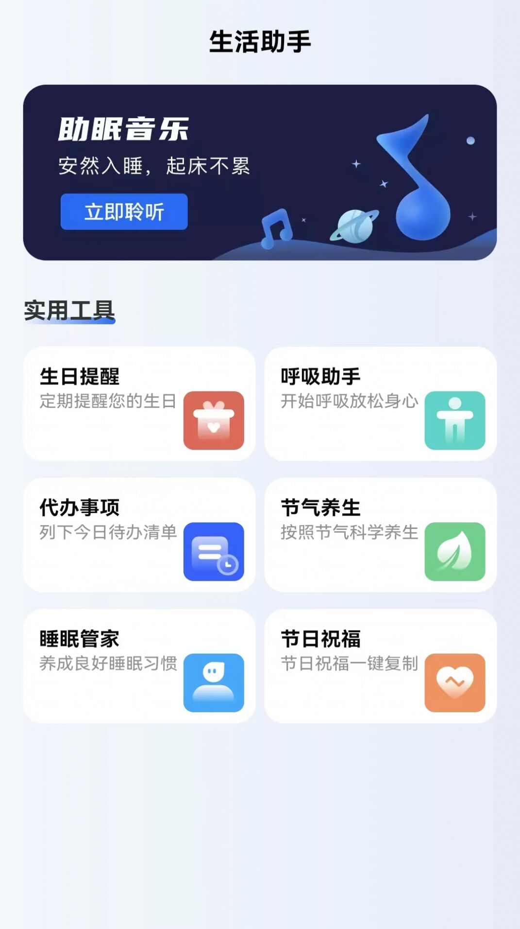 飞鱼测速app安卓最新版图1: