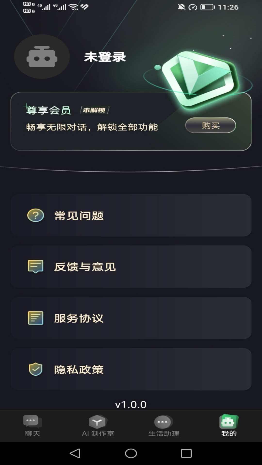 魔方AI助手app安卓版图1: