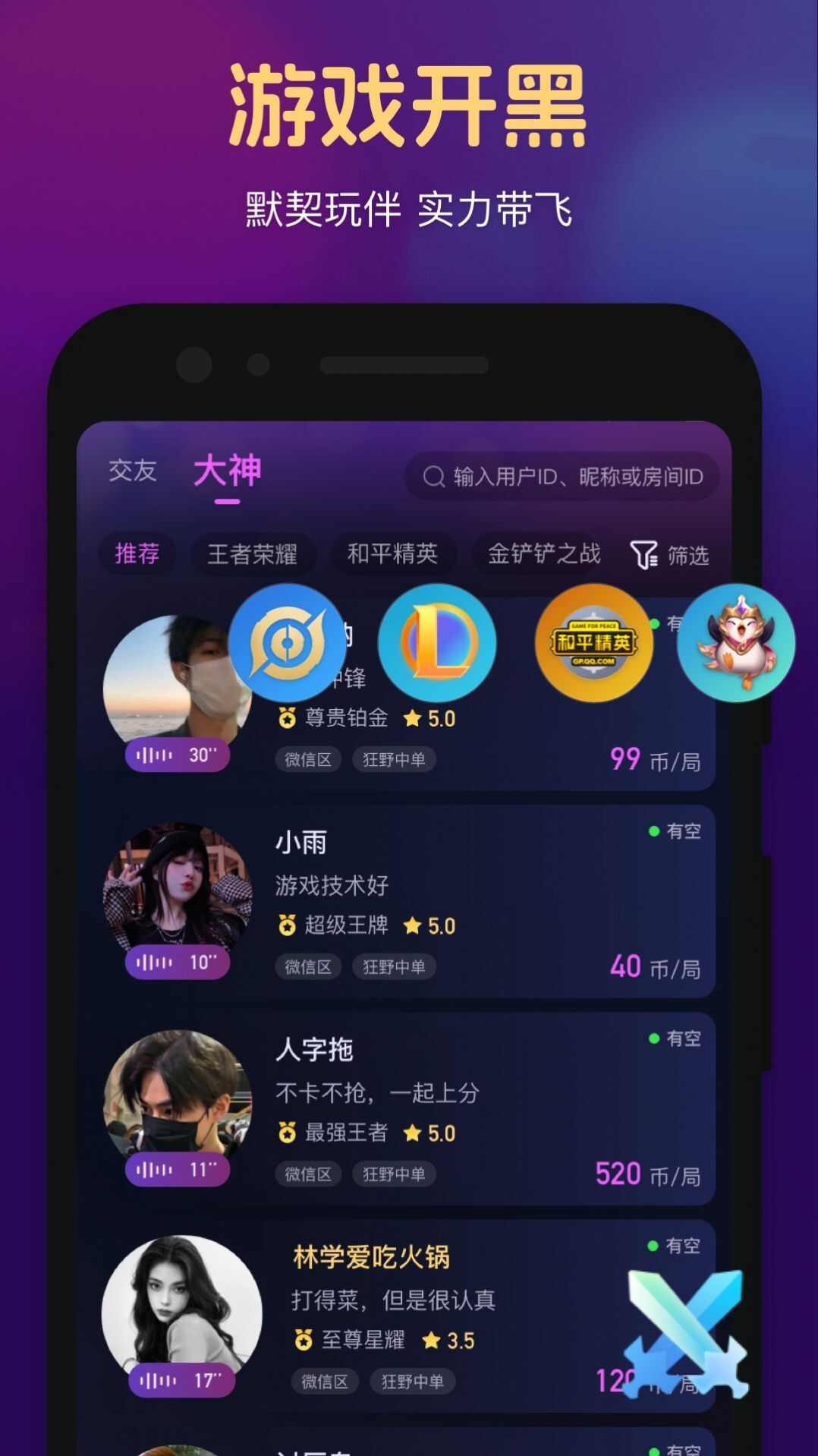 冰阔落心悦软件最新版图1: