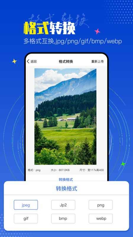 PicLab图片编辑工具app安卓版图1: