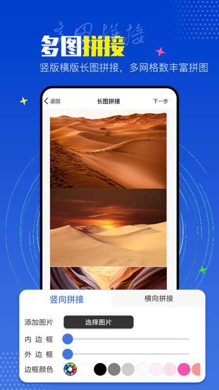 PicLab图片编辑工具app安卓版图3: