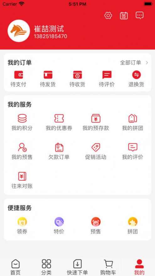 和晖胜麦app图3