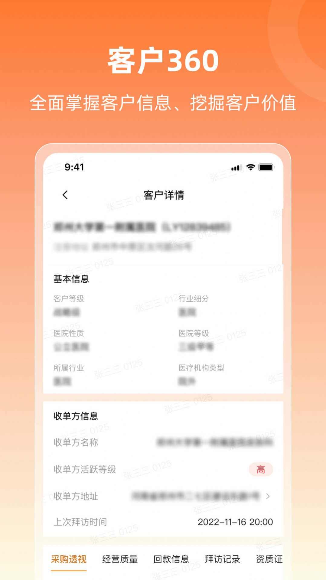 润曜通营销展业官方版app图1: