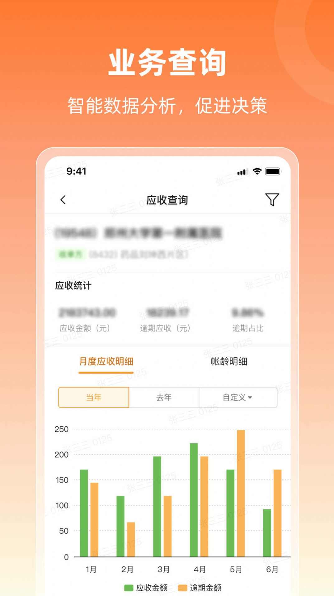 润曜通营销展业官方版app图片1