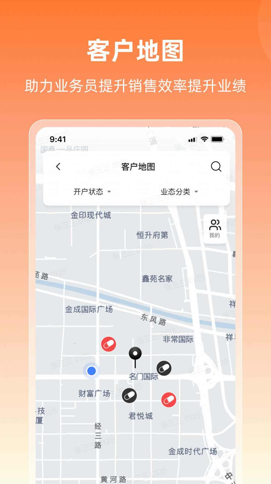 润曜通营销展业官方版app图3: