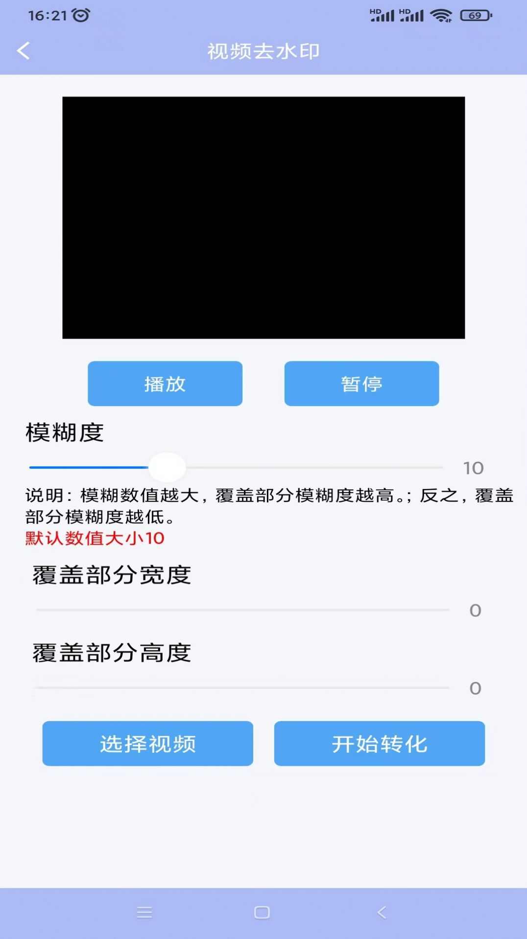 精灵视频去水印软件最新版图2: