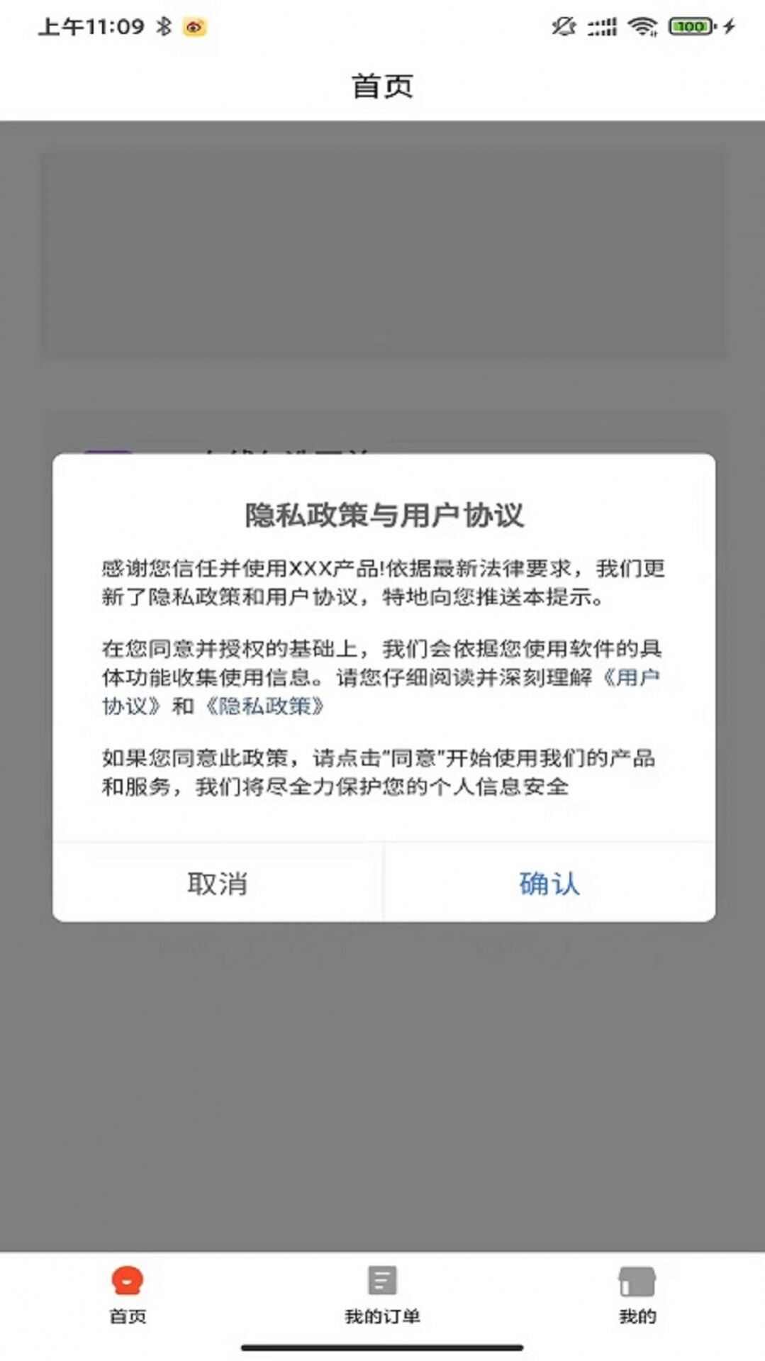 卓越读书城官方下载安装免费版图2: