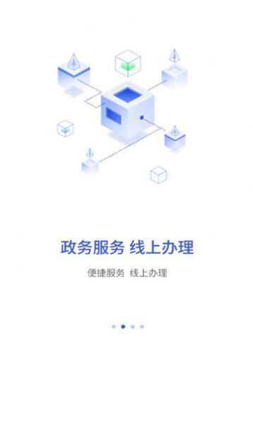 昌通码政务服务软件图1:
