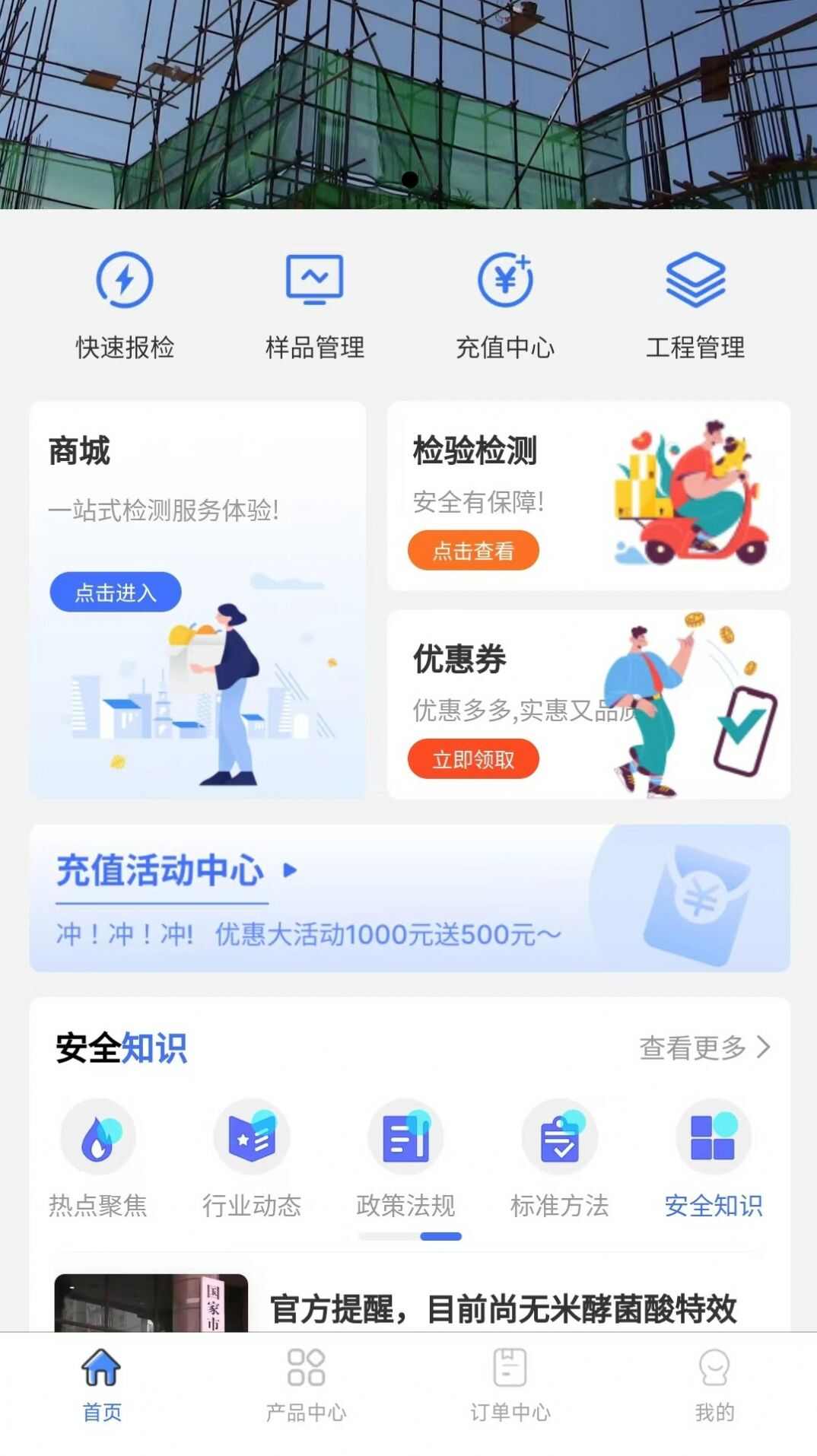 特种设备检验app官方版图3: