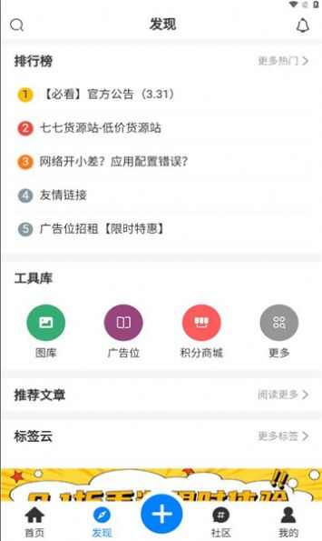 铭程社区软件app下载图3: