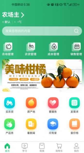 鼎德农邦农业办公软件图2: