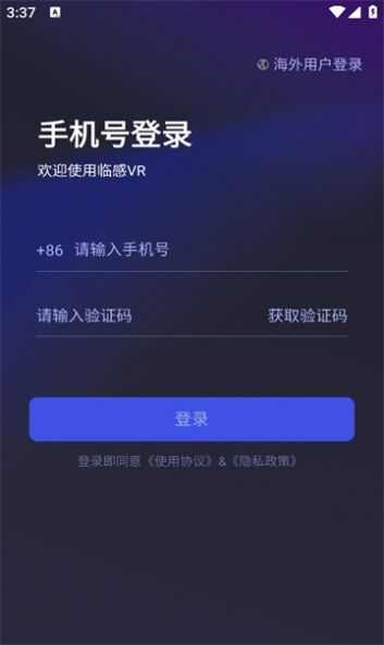 临感vr看房软件app最新版图3: