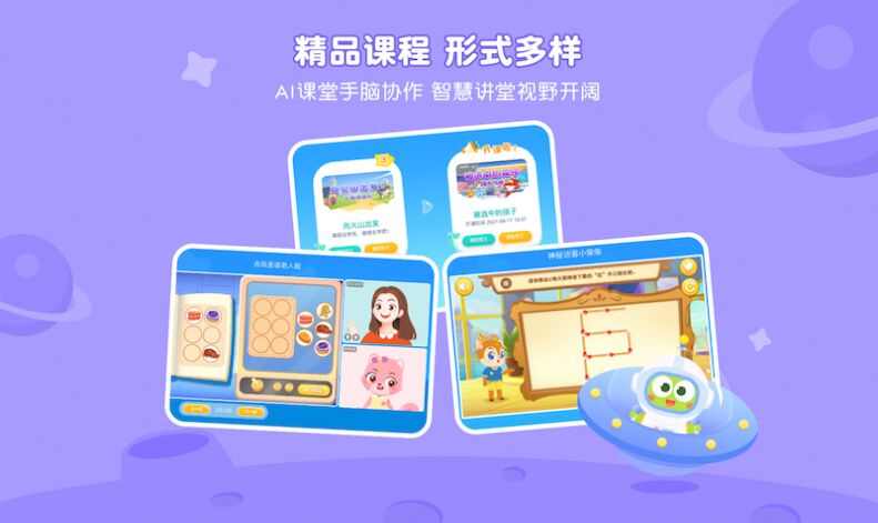 豌豆素质学生端app最新版下载图片1