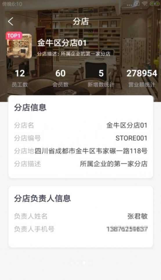 承郁施总管装修办公app图3: