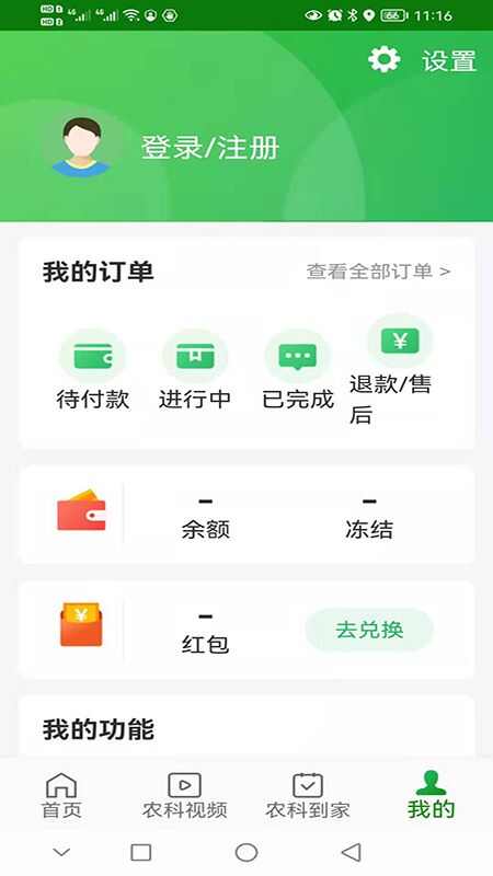 智慧杨凌app下载最新版本官方图3: