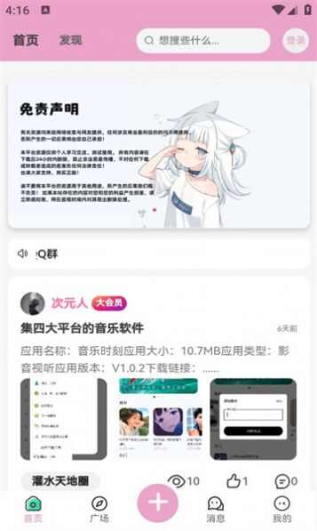 lfuns二次元社区软件图1: