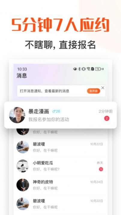 找饭友软件app最新下载图1: