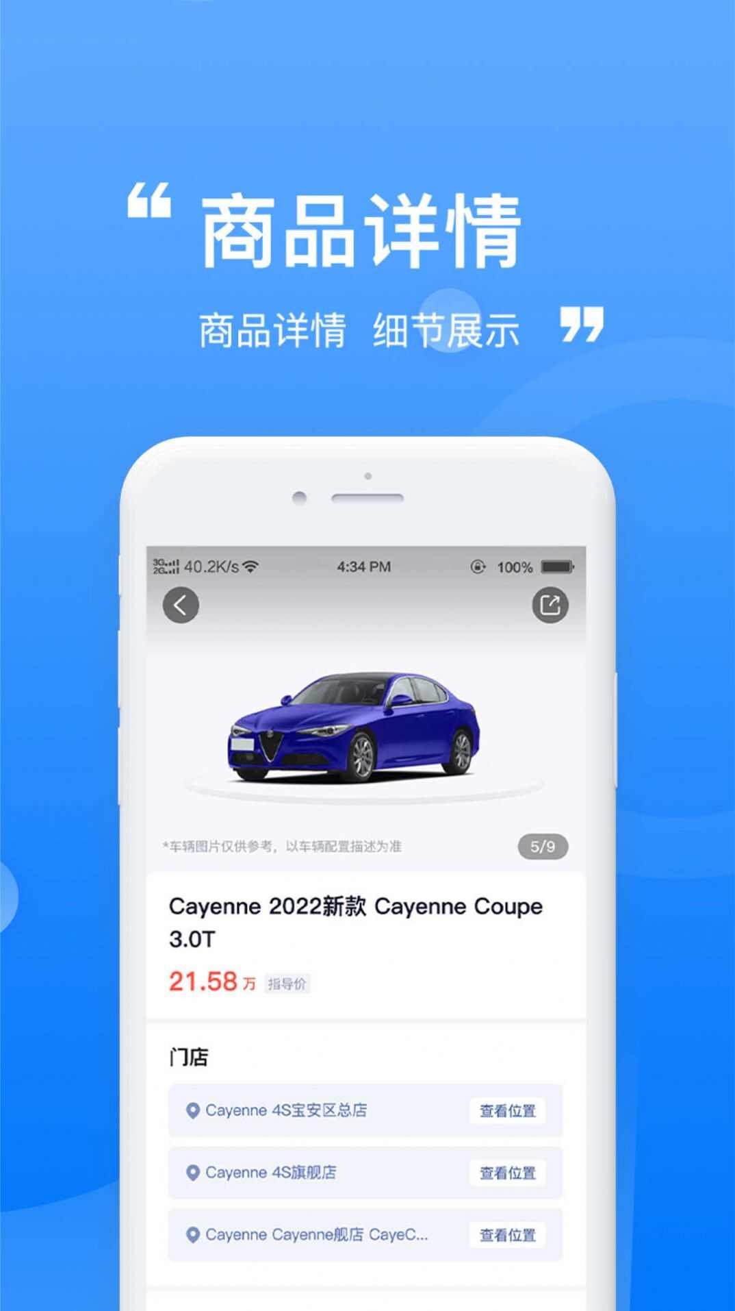 龙辙汽车app安卓版图1: