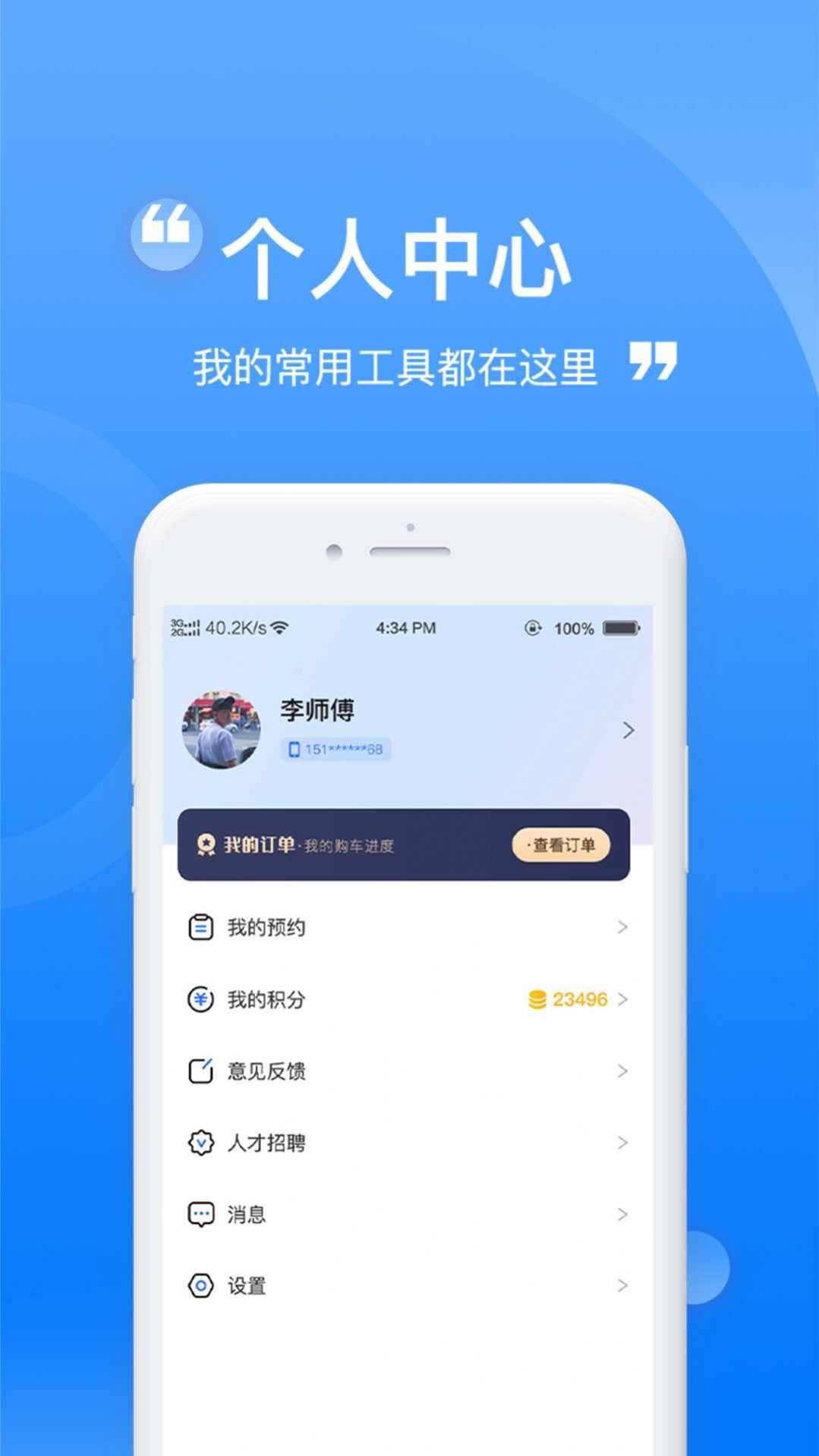 龙辙汽车app安卓版图3: