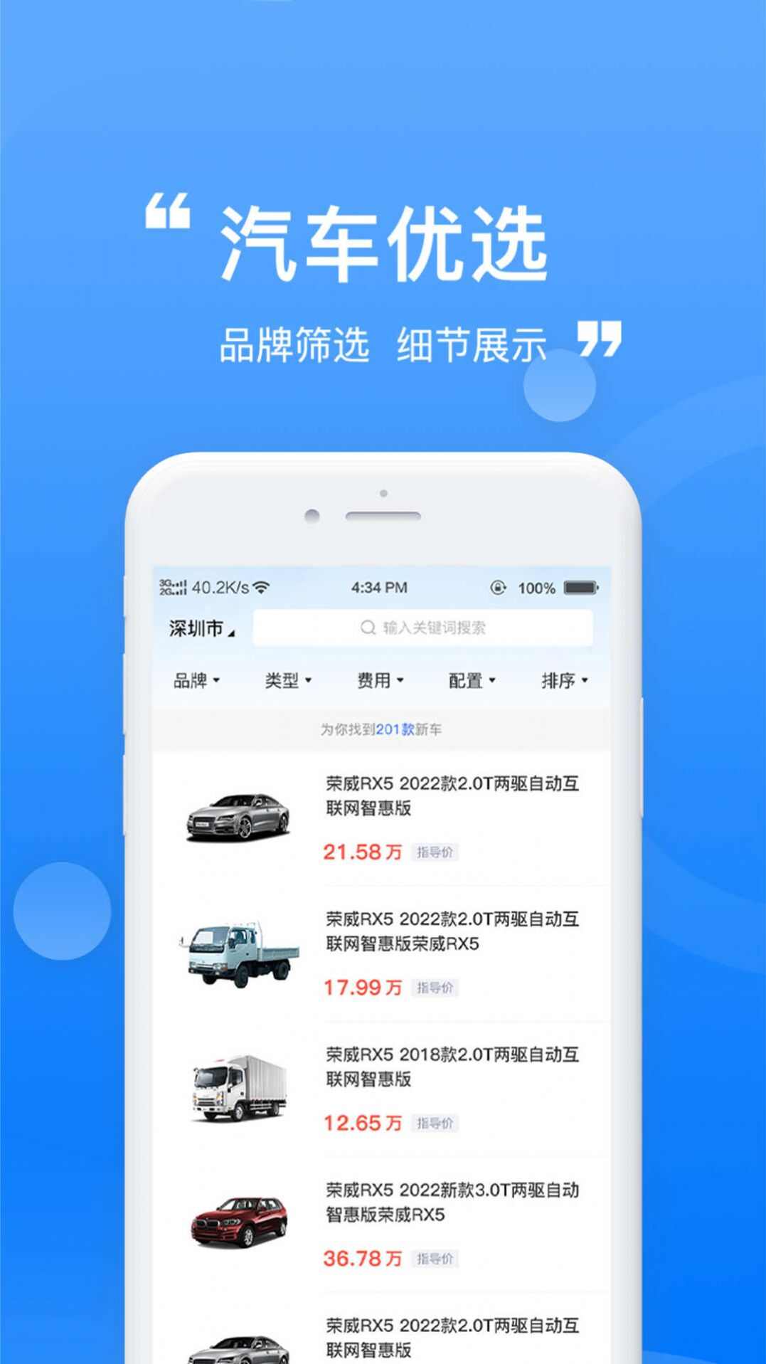 龙辙汽车app安卓版图片1