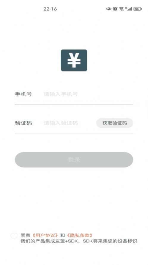 得到记账app手机版图2: