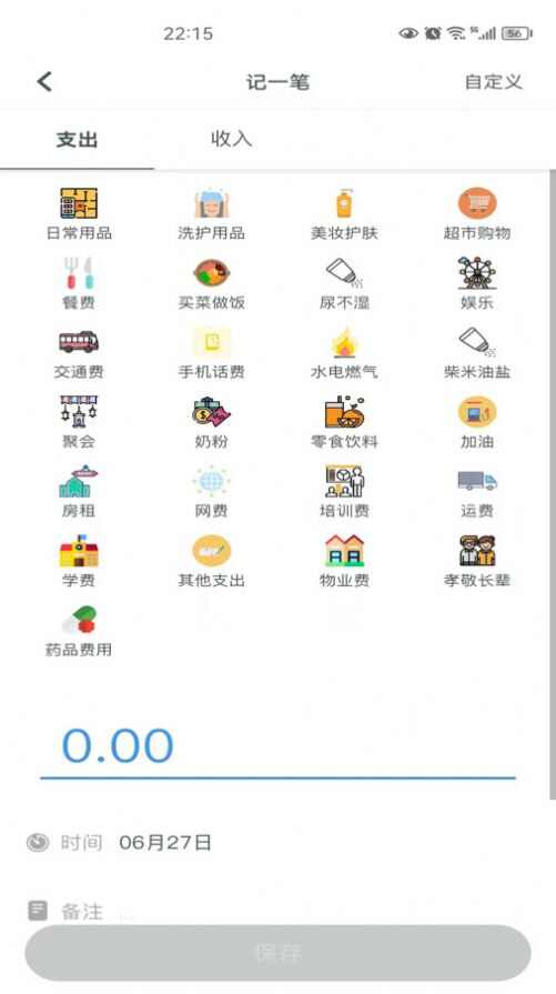 得到记账app手机版图片1