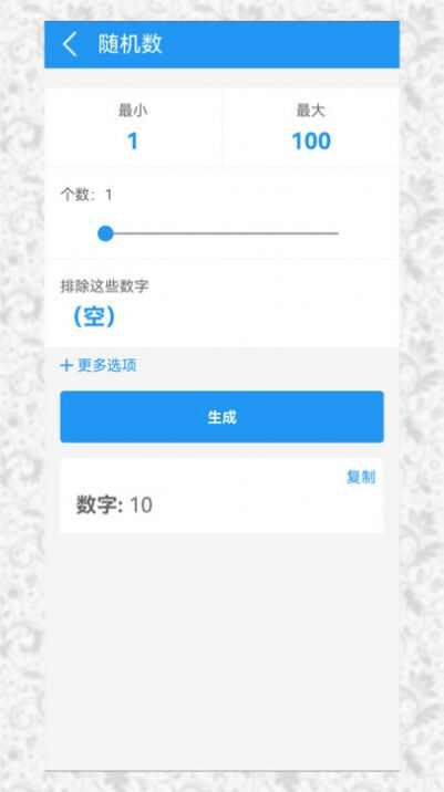 决定选择轮盘app安卓版图2: