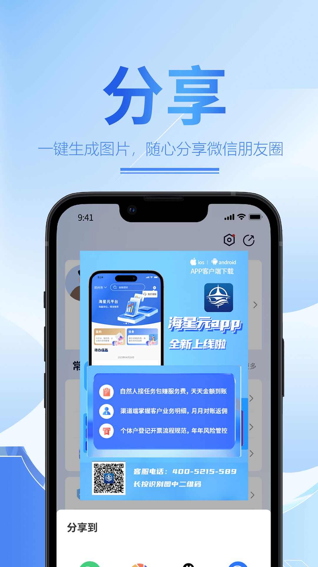 海星元app安卓版图3: