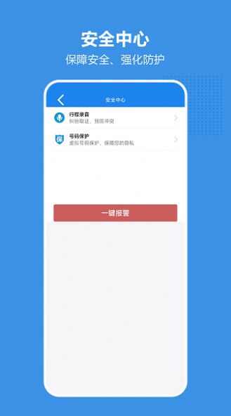 博通车主司机端app官方版图片1