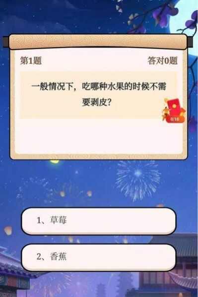 全民答题乐app红包版图2: