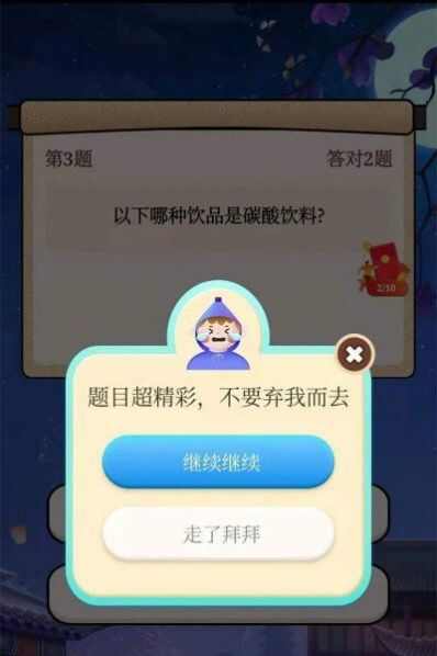 全民答题乐app红包版图1: